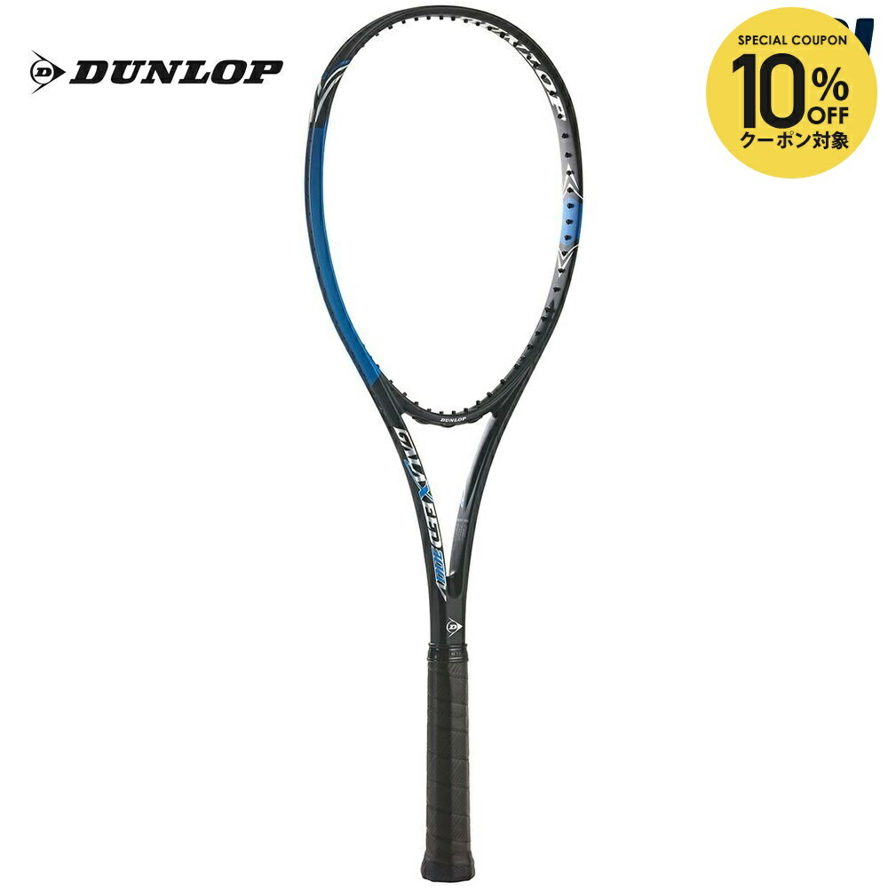 楽天市場】【10%OFFクーポン対象】ダンロップ DUNLOP ソフトテニス