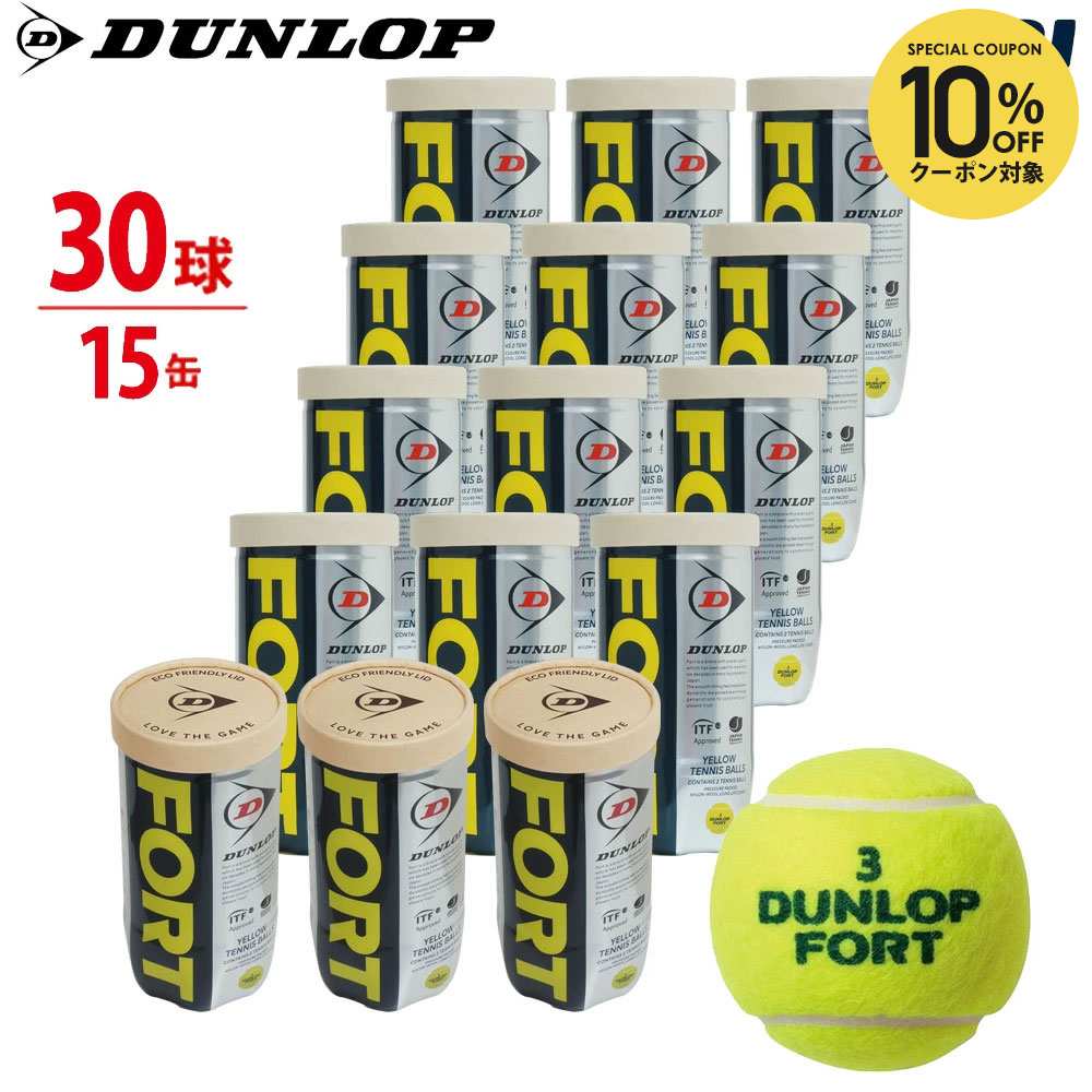 楽天市場】【全品10％OFFクーポン】【2球入×15缶セット(箱なし