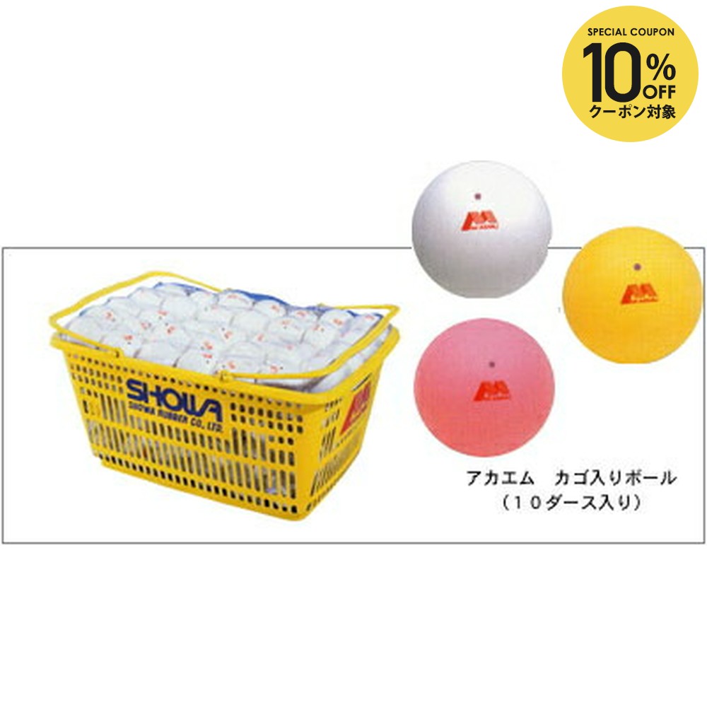 中古ソフトテニスボール 96個 Yahoo!オークション -「ソフトテニス