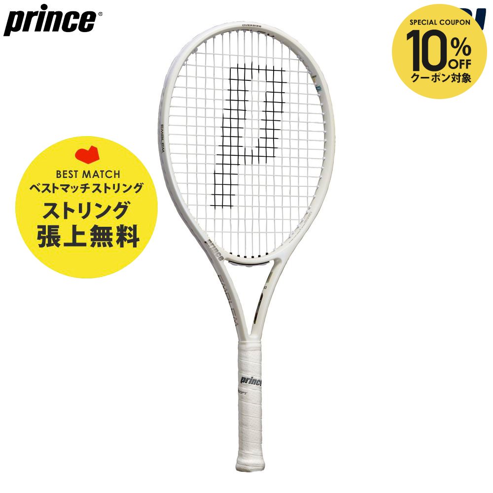 テニスラケット プリンス エンブレム110」の人気商品一覧 | 安い商品を