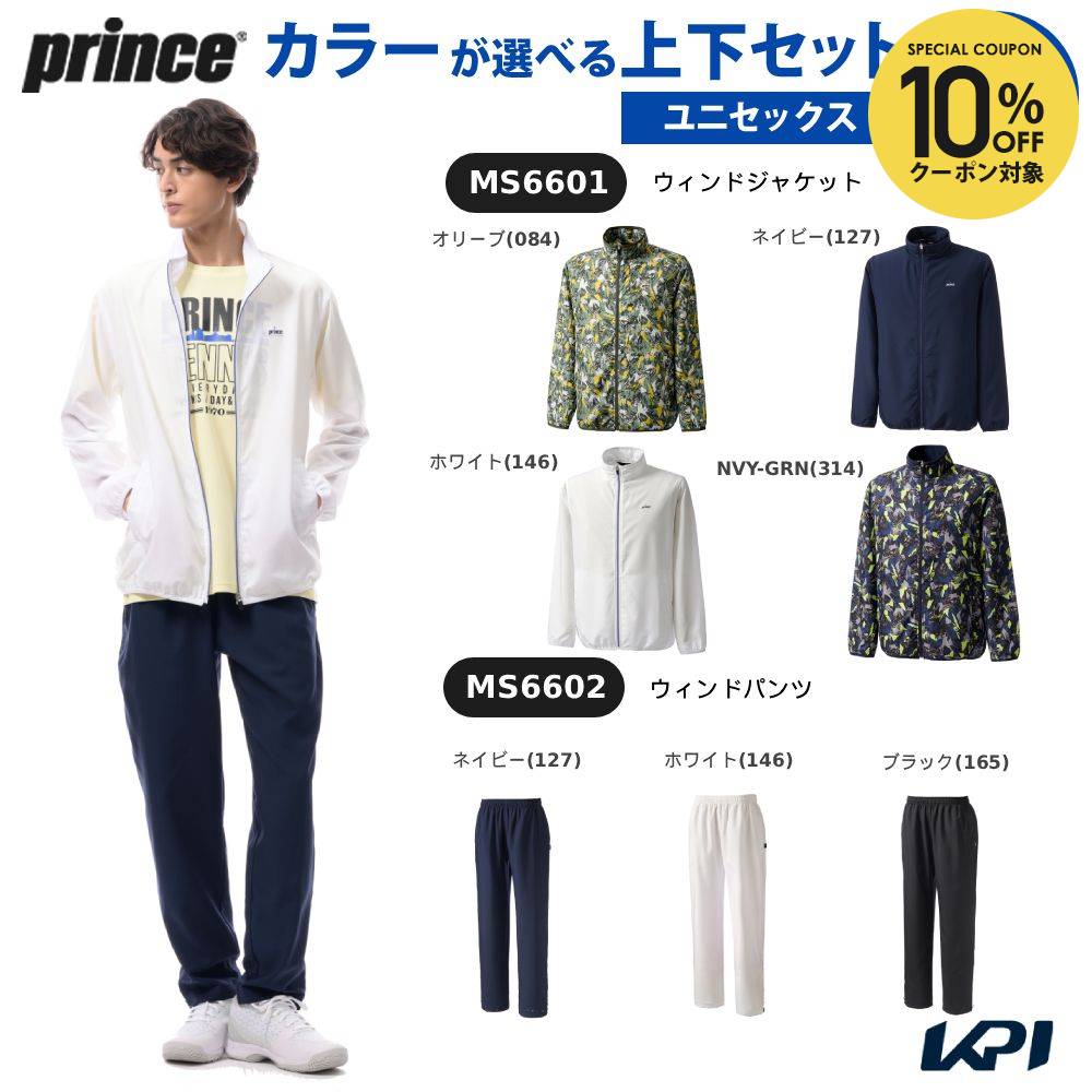 楽天市場】プリンス ウインドパンツの通販