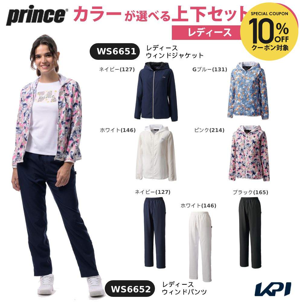 楽天市場】プリンス ウインドパンツの通販