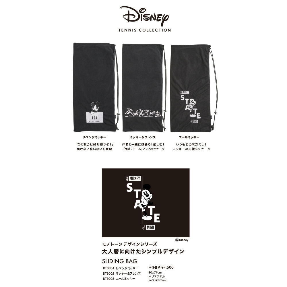 楽天市場】【全品10％OFFクーポン】『即日出荷』ディズニー Disney