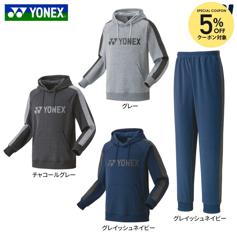 楽天市場】ヨネックス パーカー 上下の通販