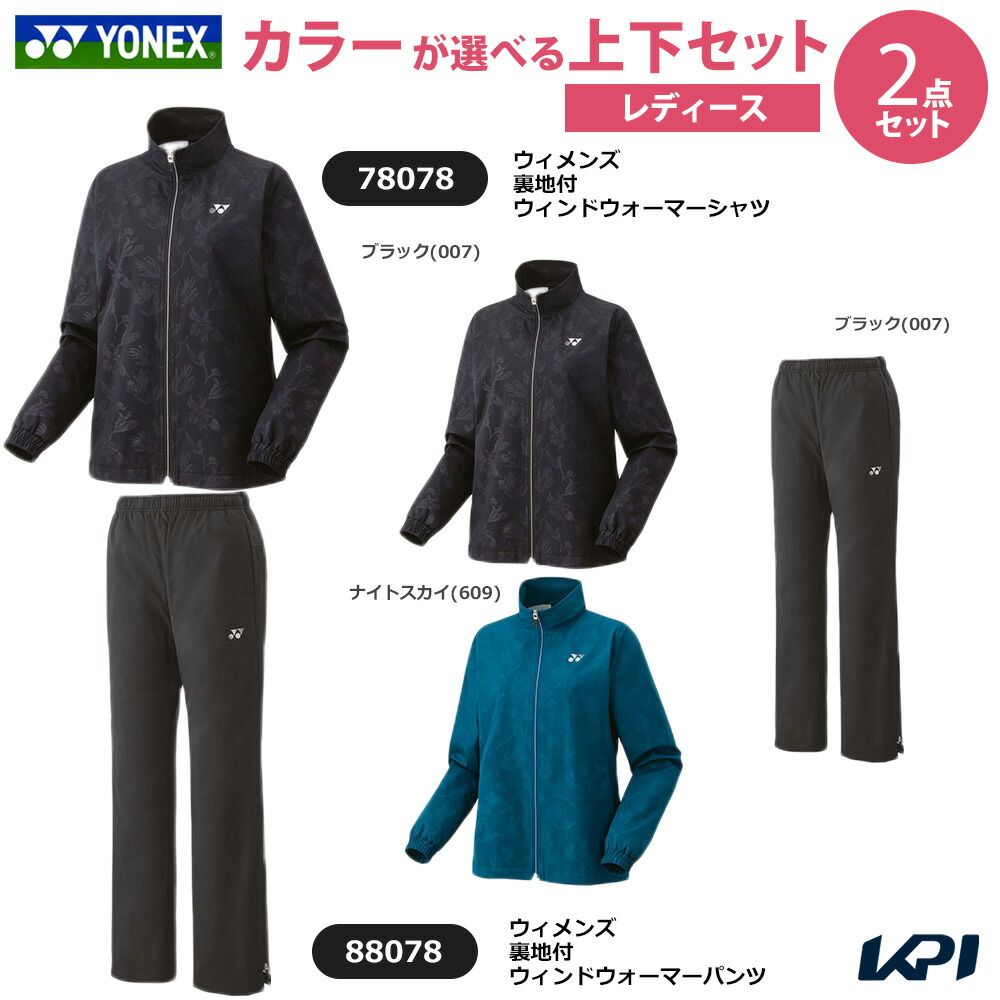 楽天市場】yonex 上下（レディースウェア｜テニス）：スポーツ