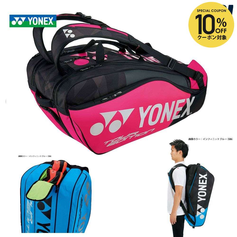 楽天市場】【10%OFFクーポン対象】『即日出荷』ヨネックス YONEX
