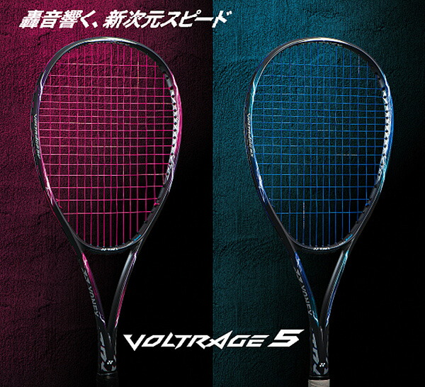 楽天市場】【全品10％OFFクーポン】ヨネックス YONEX ソフトテニス