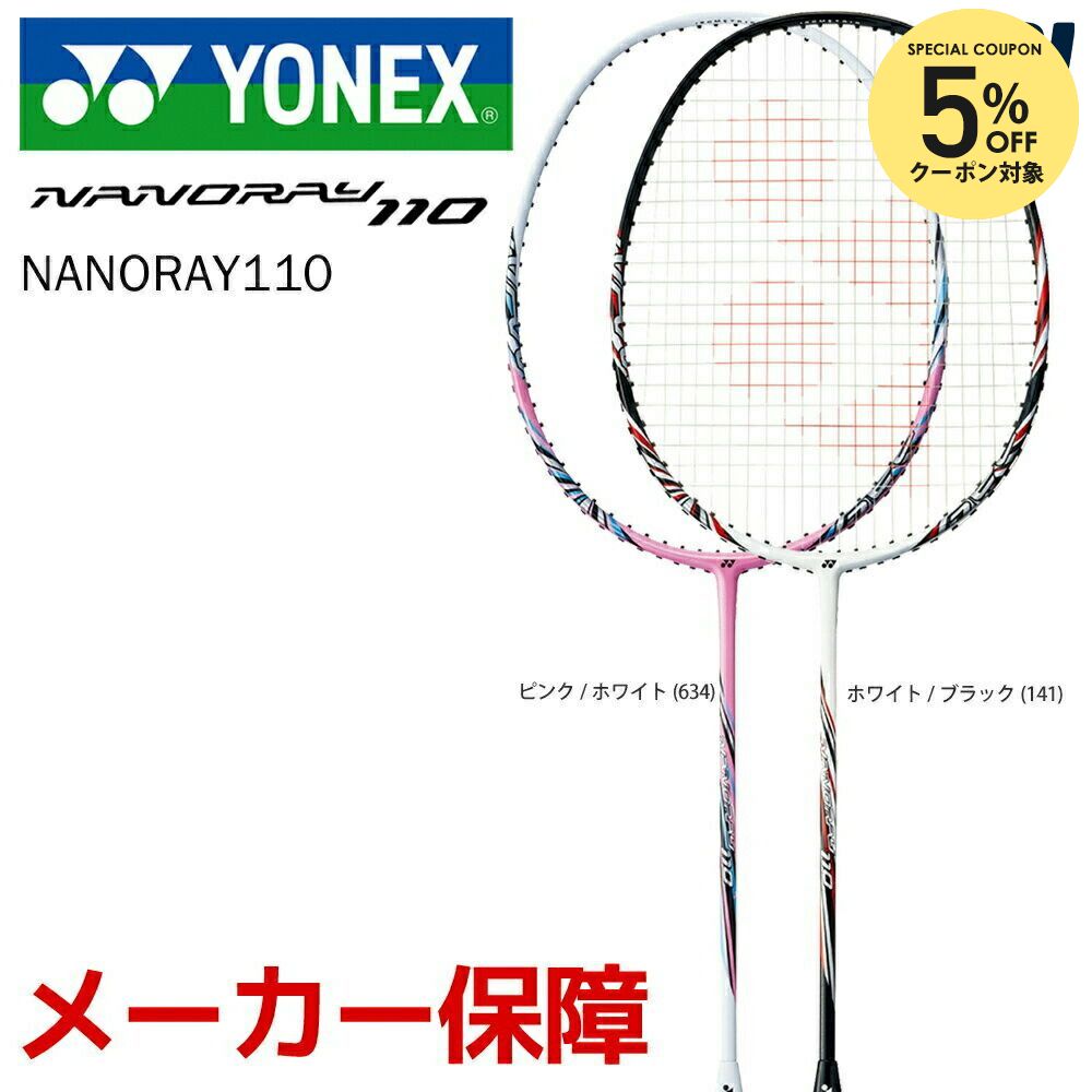 楽天市場】【全品10％OFFクーポン】ヨネックス YONEX バドミントン
