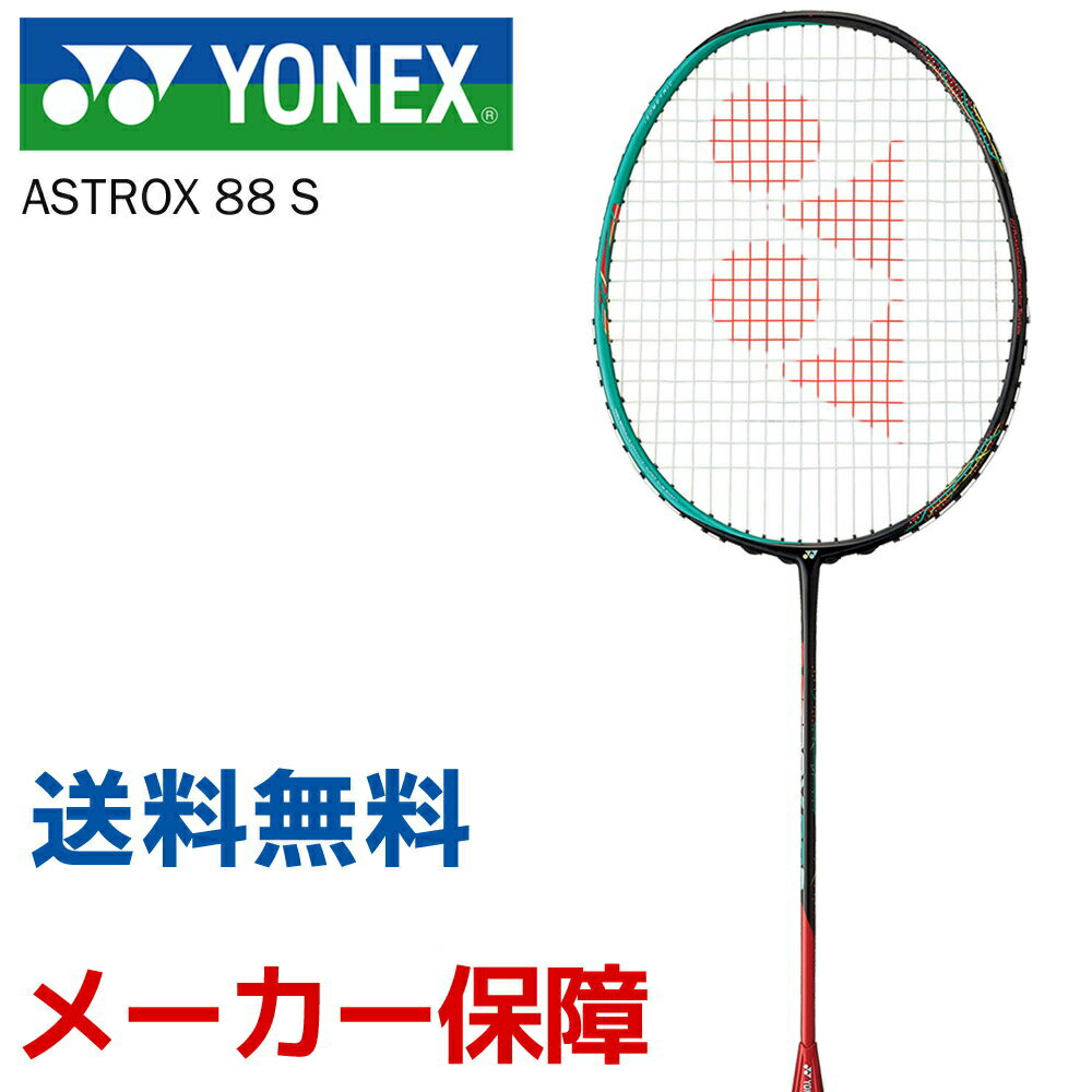 楽天市場】【全品10％OFFクーポン】『即日出荷』ヨネックス YONEX