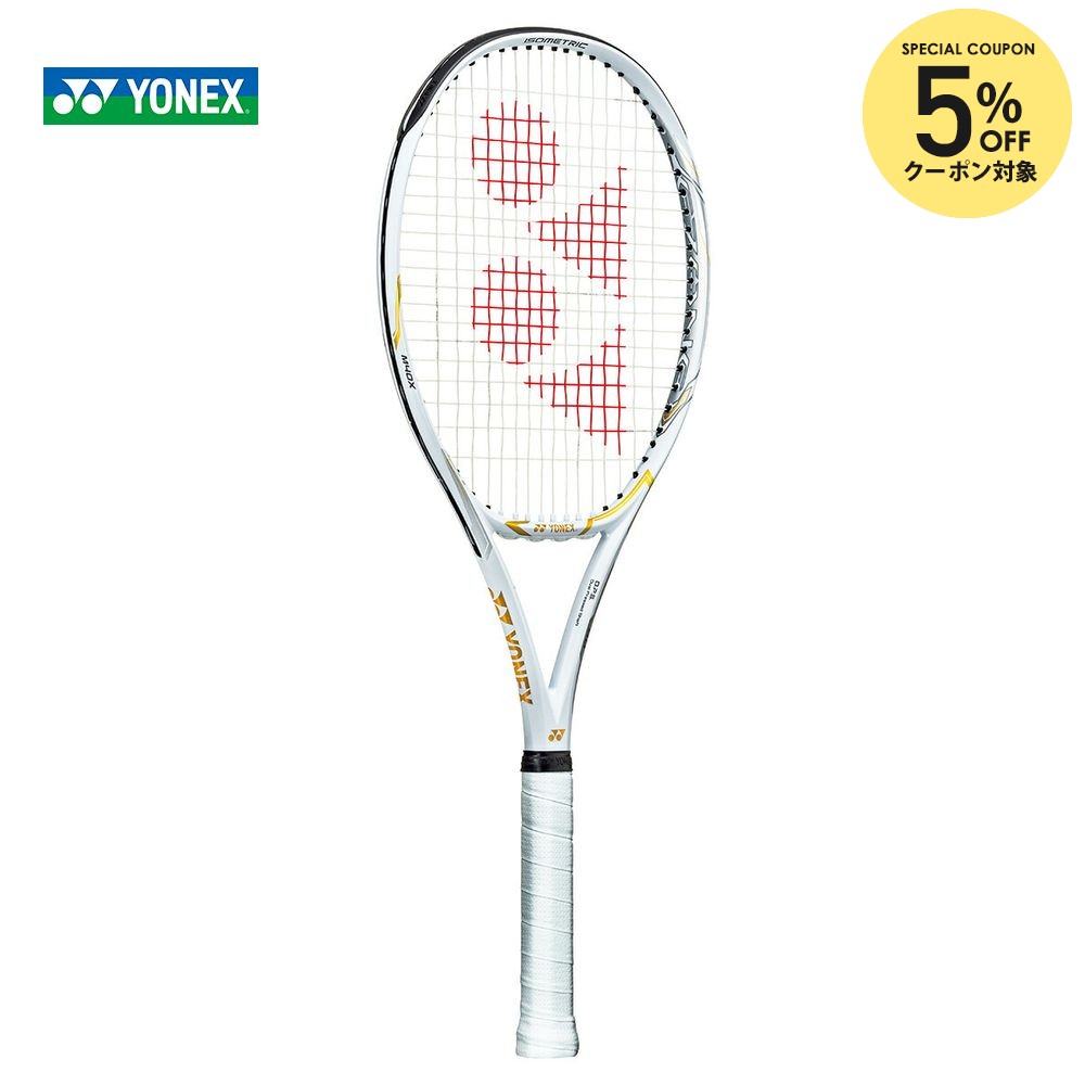 楽天市場】【全品10％OFFクーポン】『即日出荷』ヨネックス YONEX 硬式