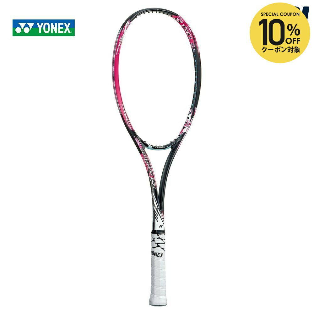 楽天市場】【全品10％OFFクーポン】『即日出荷』ヨネックス YONEX 軟式
