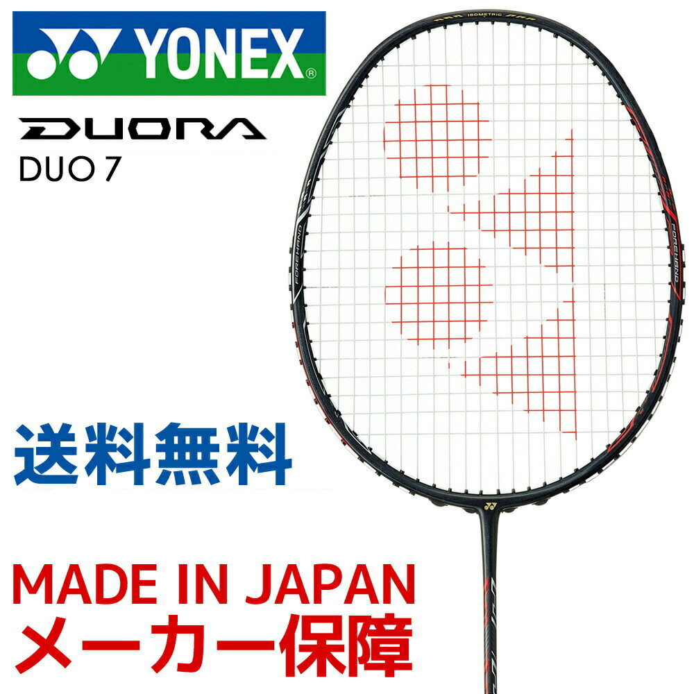 楽天市場】【全品10％OFFクーポン】ヨネックス YONEX バドミントン