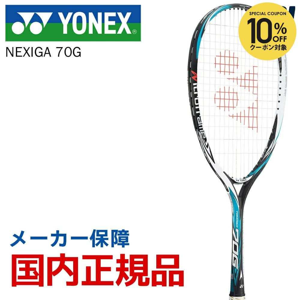 楽天市場】【全品10％OFFクーポン】『即日出荷』ヨネックス YONEX