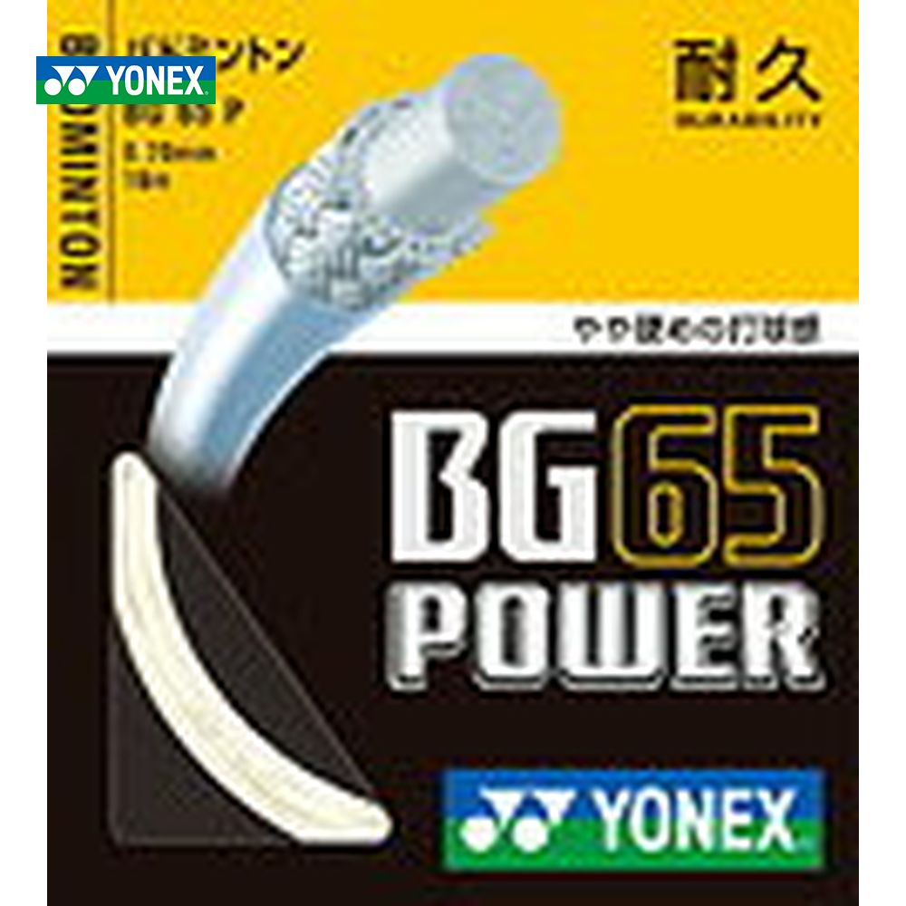 楽天市場】【全品10％OFFクーポン】『即日出荷』YONEX（ヨネックス