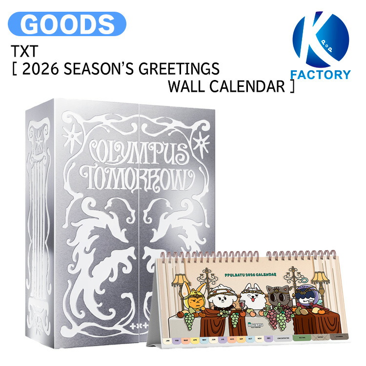 楽天市場】TOMORROW X TOGETHER 2026 SEASON'S GREETINGSの通販