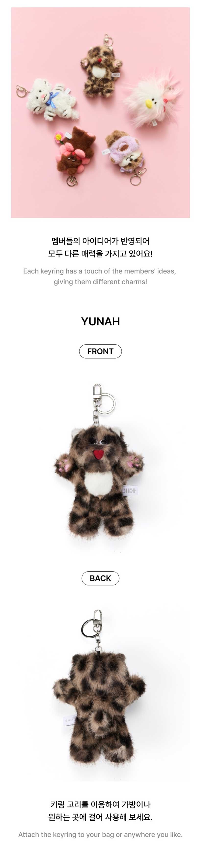 楽天市場】ILLIT Plush Keyring / ぬいぐるみ / 5種選択 / メンバー