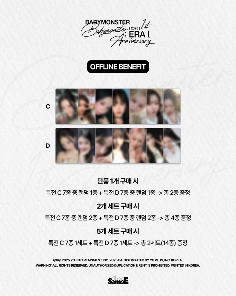 楽天市場】【YG特典付】 BABYMONSTER : ERA L / BABYMONSTER 1ST