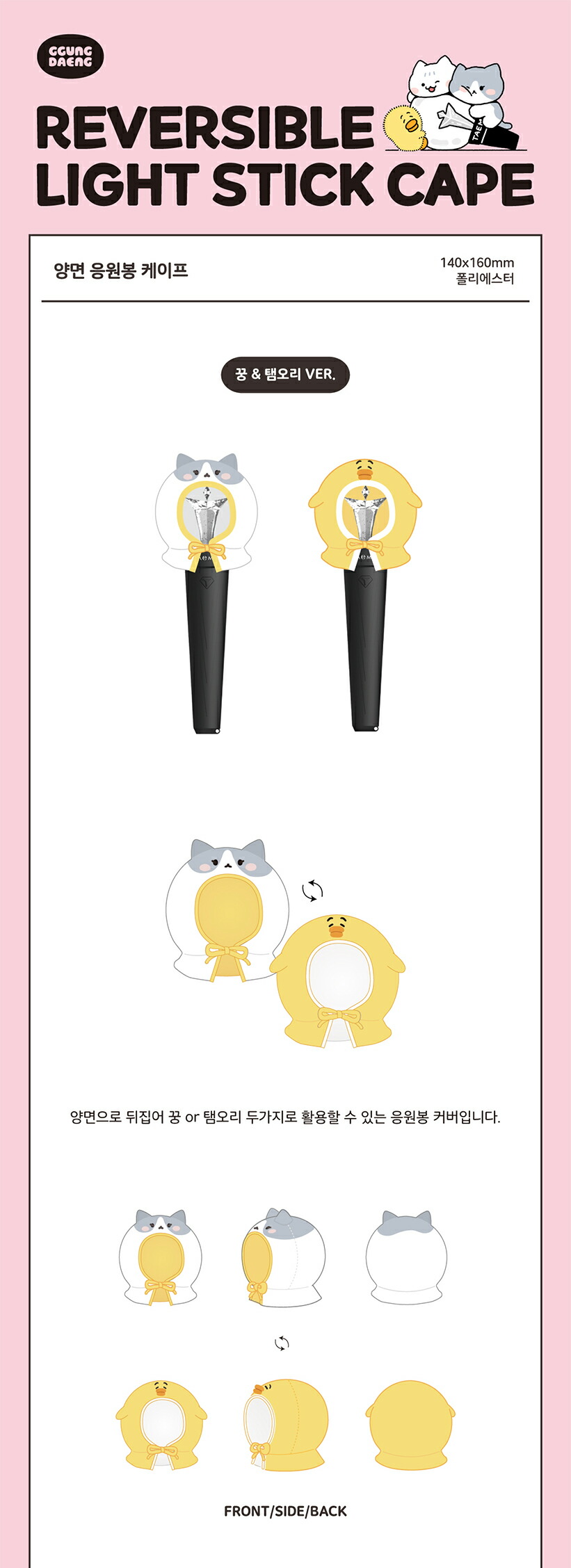 楽天市場】SHINEE TAEMIN GGUNG DAENG - REVERSIBLE LIGHT STICK CAPE