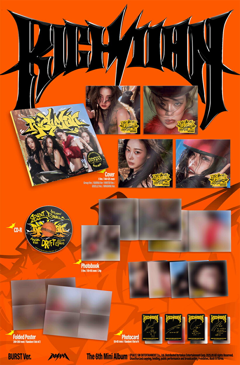 楽天市場】AESPA - RICH MAN / BURST VER / アルバム5種選択 / セット