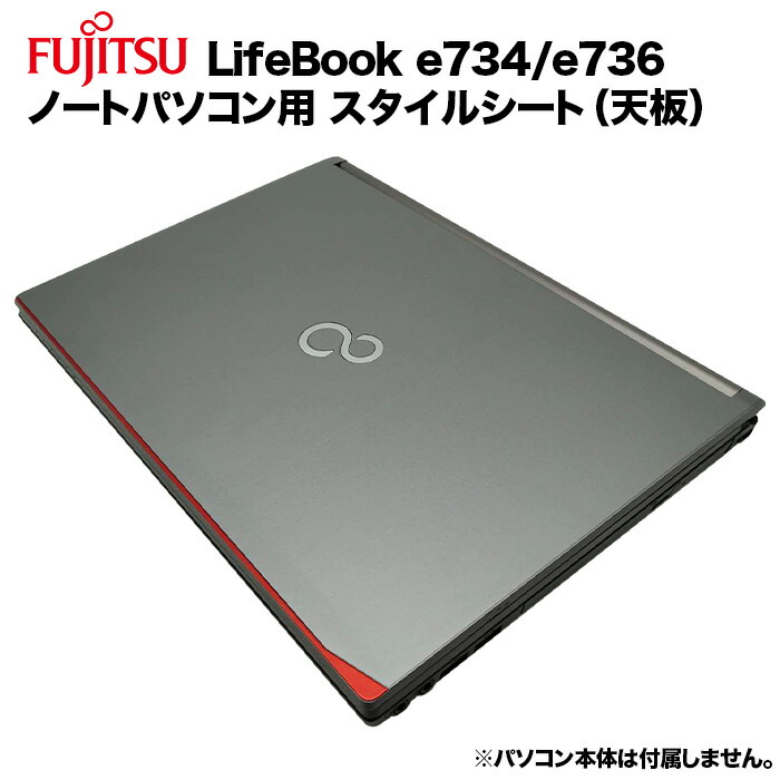 楽天市場】lifebook e736の通販