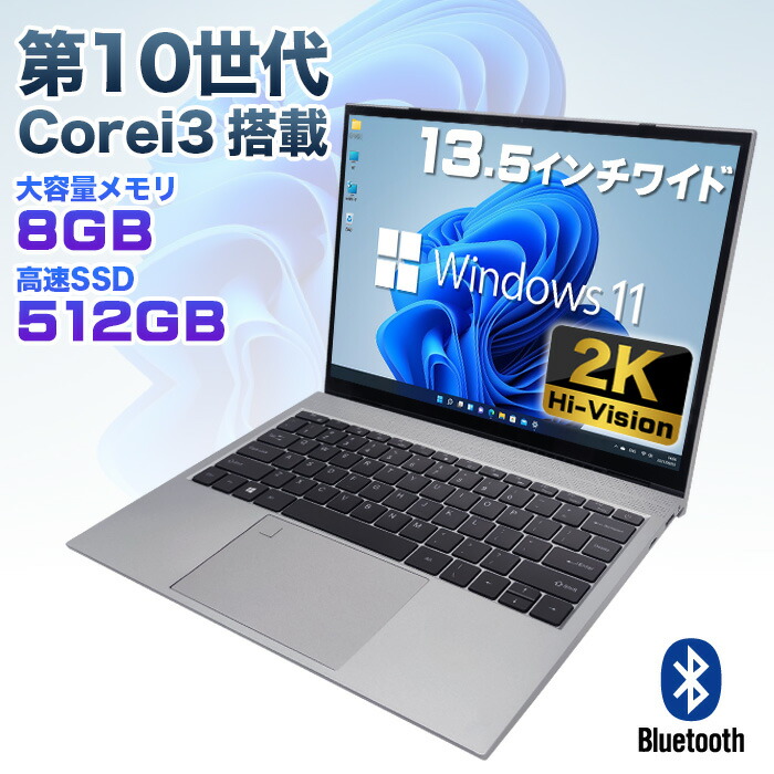 楽天市場】【新品】第10世代 Corei3 1005G1 Windows11 ノートパソコン