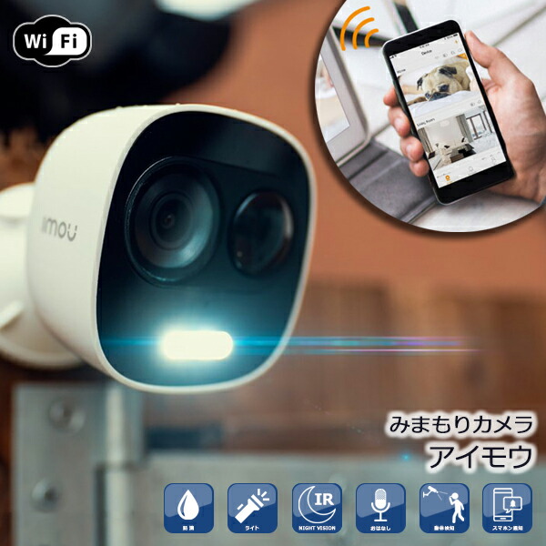 楽天市場】スーパー セール みまもりカメラ アイモウ LOOC ペット