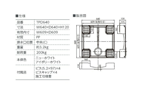 楽天市場】テクノテック 洗濯機用かさ上げ防水パン イージーパン