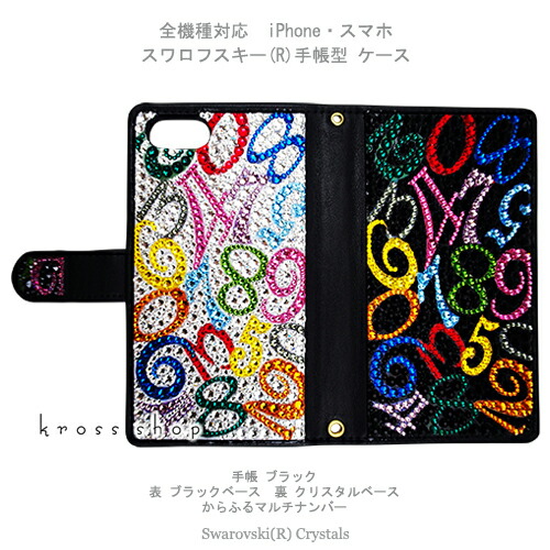 iPhone スワロフスキー デコカバー iPhone 14 Plus 手帳型 【公式通販】