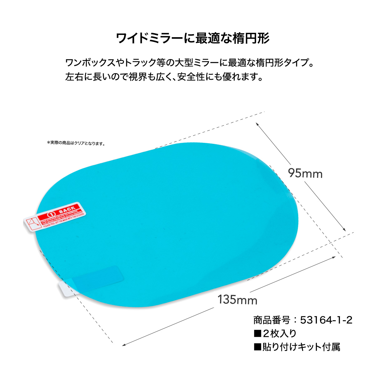 楽天市場】サイドミラー ドアミラー 曇り止め撥水シート 雨除け 防霧