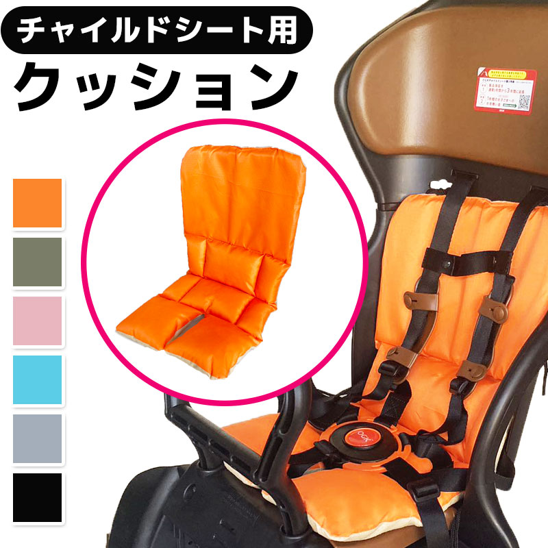 楽天市場】お尻が痛くない 自転車 チャイルドシート クッション 防寒