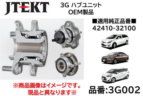 楽天市場】ウィッシュリアハブベアリングの通販