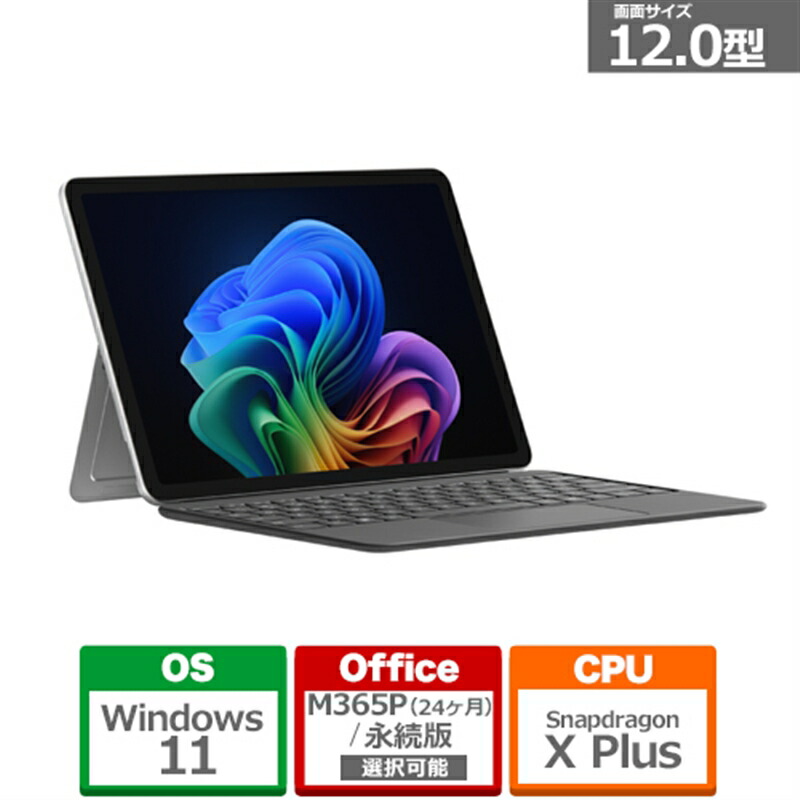 Microsoft Surface Pro X」の人気商品一覧 | 安い商品を通販サイトから