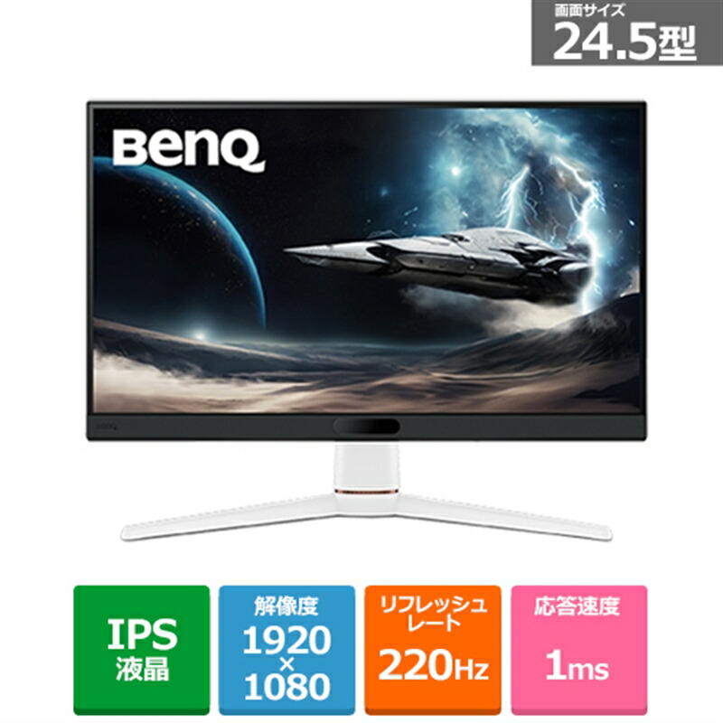 楽天市場】BENQ MOBIUZシリーズ 24.5インチ IPSパネル フルHD 220Hz