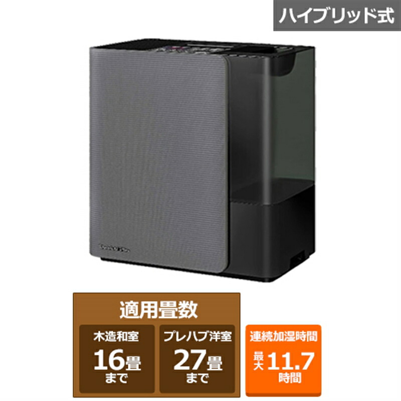 楽天市場】ダイニチ ハイブリッド式加湿器（カラーブラック）（加湿器