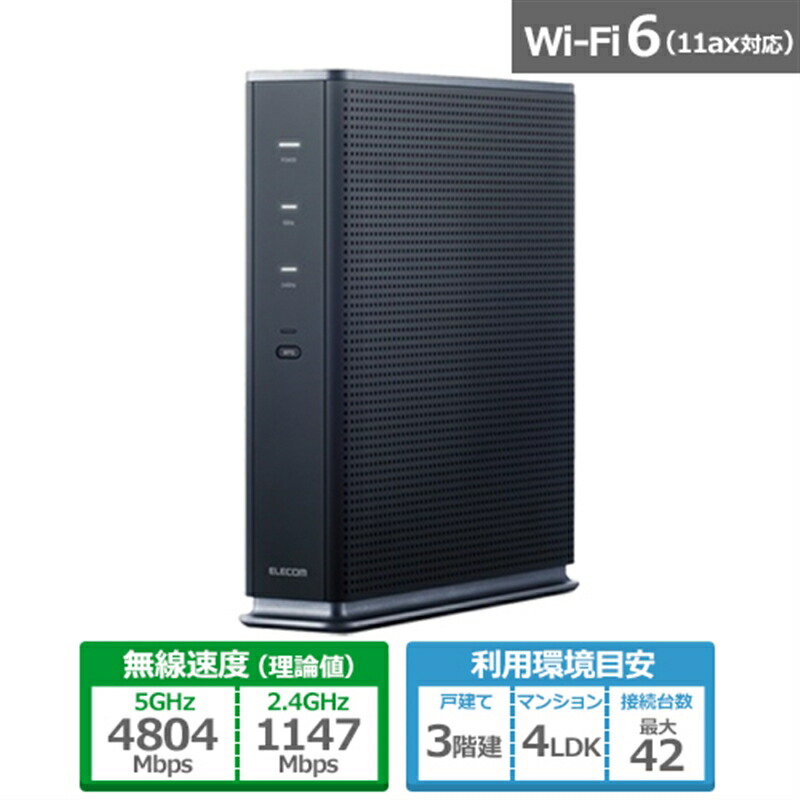楽天市場】エレコム Wi-Fi6 ルーター WRC-X6000XS-Gの通販