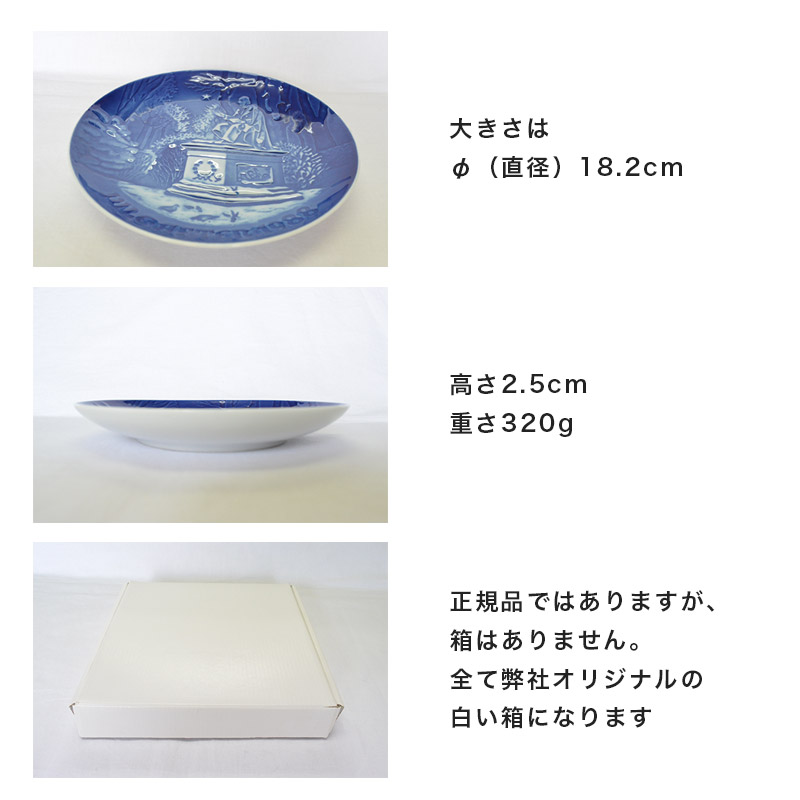 楽天市場】【B&G】Bing & Grondahl（ビングオーグレンダール）1999