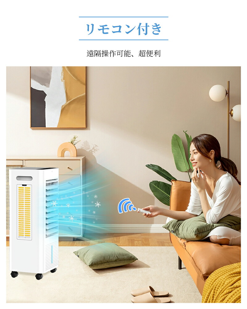 楽天市場】☆楽天1位☆SS期間半額☆クーポンで10,880円☆冷風機 冷風扇