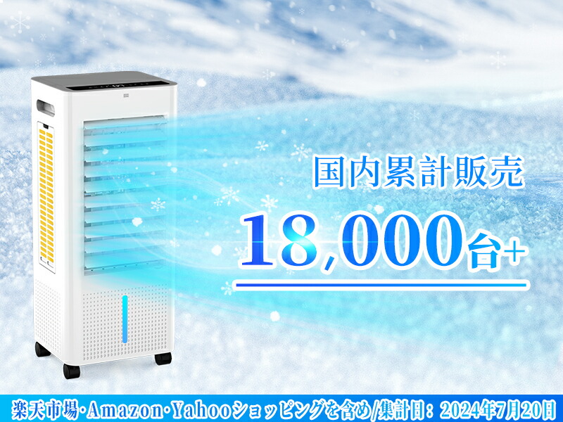 楽天市場】☆楽天1位☆SS期間半額☆クーポンで10,880円☆冷風機 冷風扇