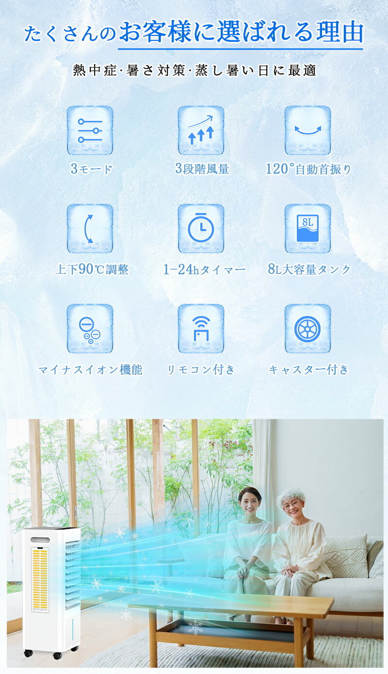 楽天市場】☆楽天1位☆SS期間半額☆クーポンで10,880円☆冷風機 冷風扇