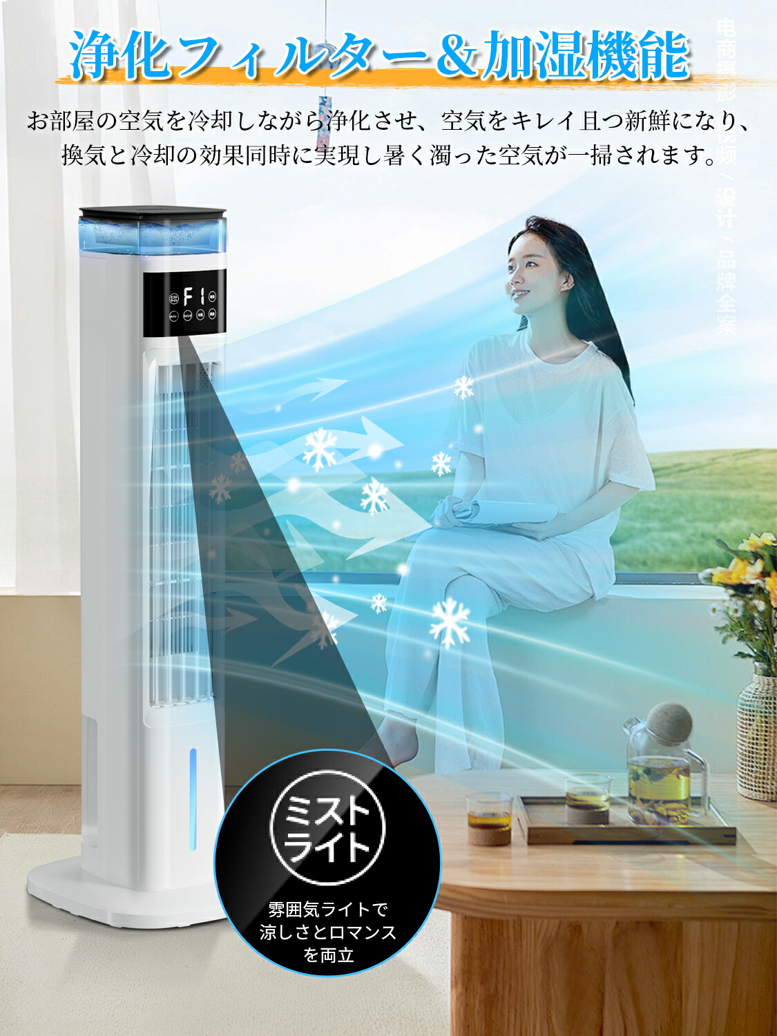 楽天市場】【58%OFF！SS限定】冷風扇 冷風機 タワーファン 扇風機 加湿