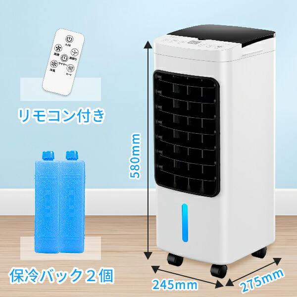 楽天市場】【70%OFF！SS限定】冷風機 保冷剤 冷風扇 -20℃強力冷風 1秒