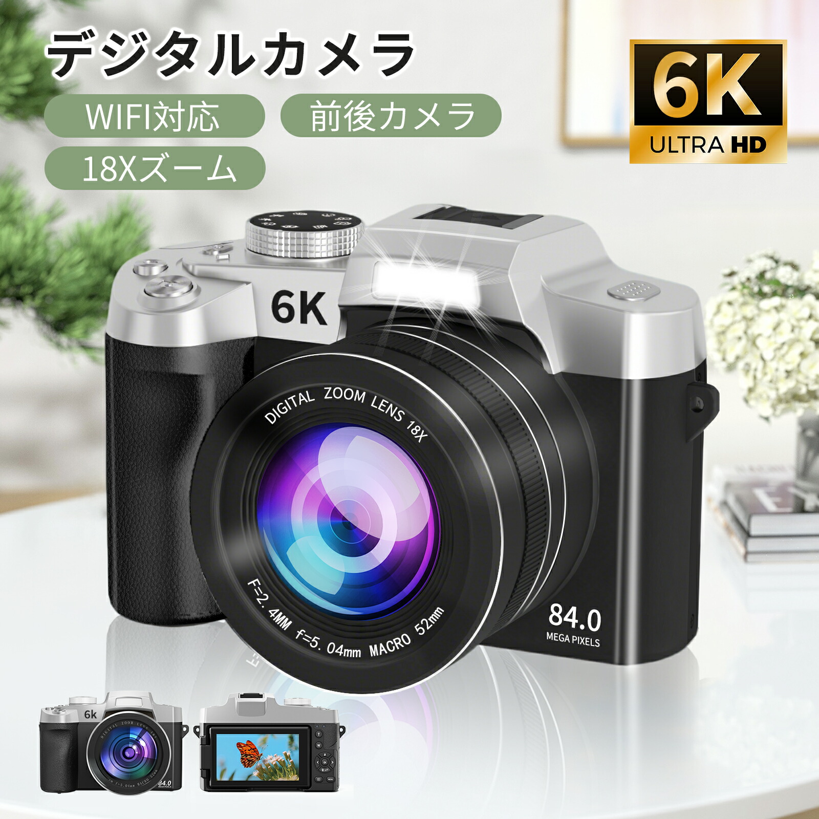 楽天市場】【バッテリー*2☆32GBカード☆最強6K録画】デジタルカメラ
