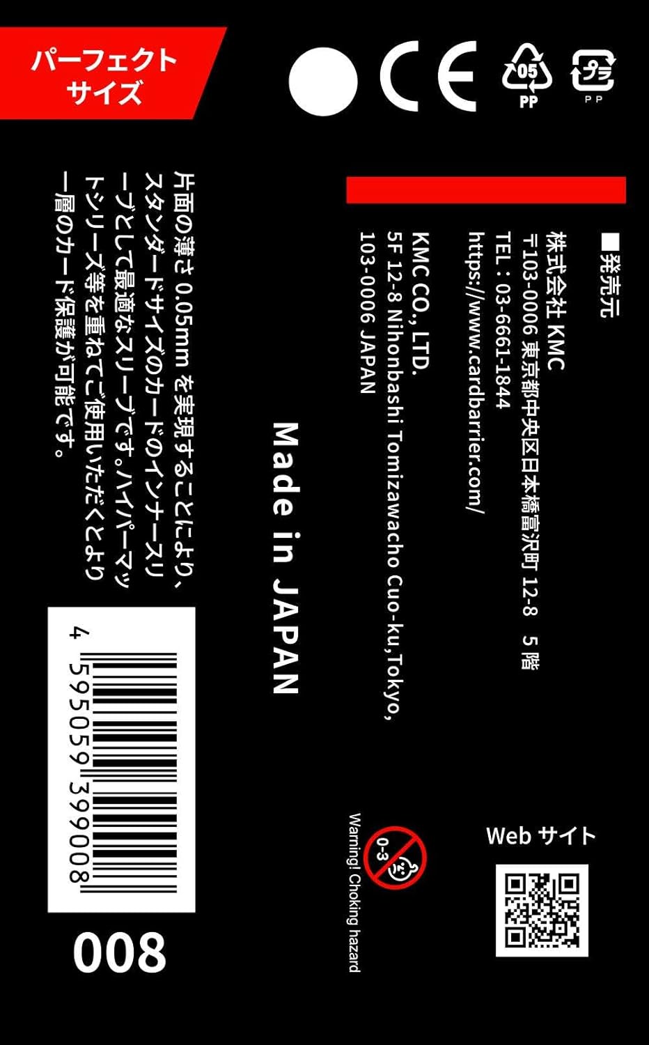 楽天市場】KMC カードバリアー パーフェクトサイズ 100枚入り