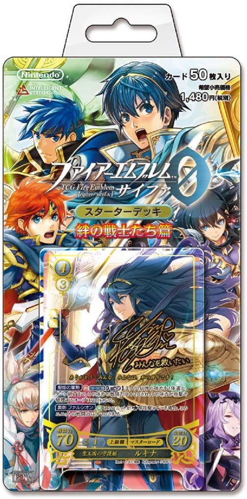 楽天市場】TCG ファイアーエムブレム0(サイファ) スターターデッキ