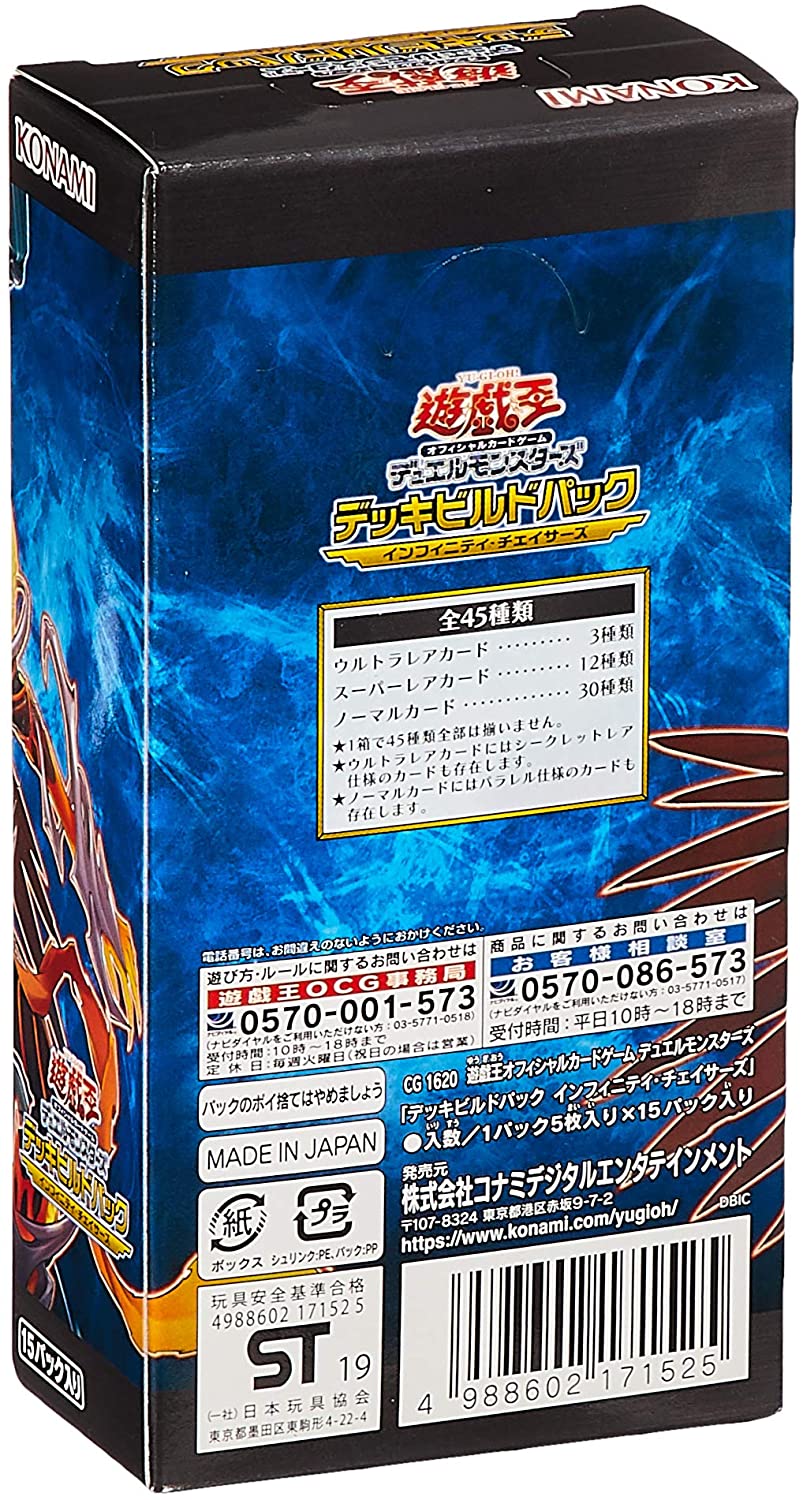 楽天市場】遊戯王OCG デュエルモンスターズ デッキビルドパック