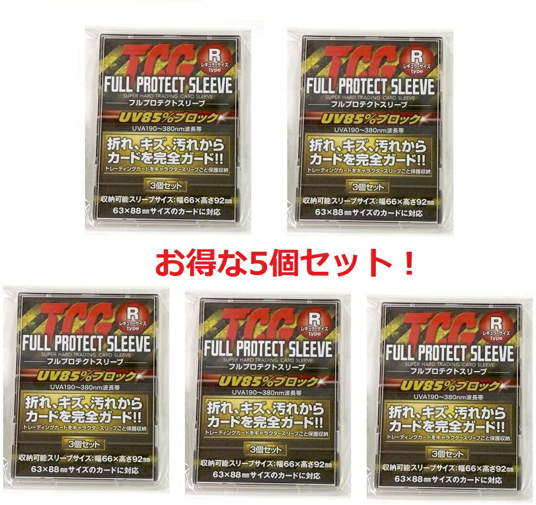 楽天市場】河島製作所 TCG フルプロテクトスリーブ 3枚入り FPSR-3