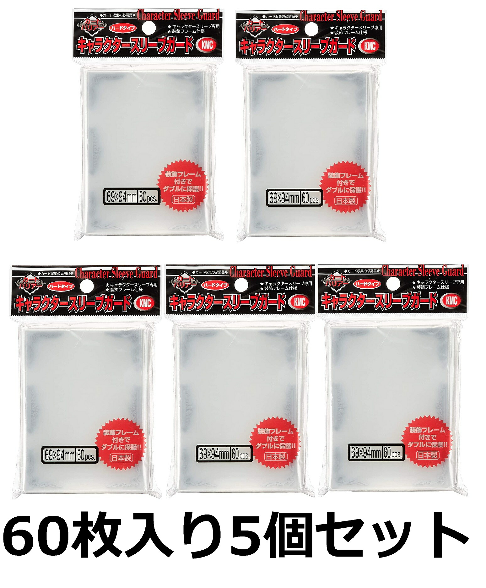 楽天市場】KMC カードバリアー キャラクター スリーブ ガード ハード