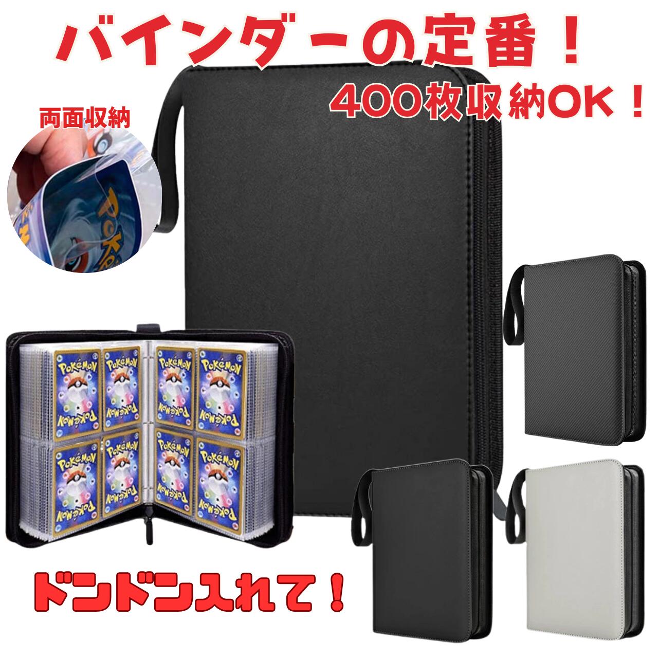 楽天市場】大容量 縦入れ カードバインダー 400枚収納OK カード