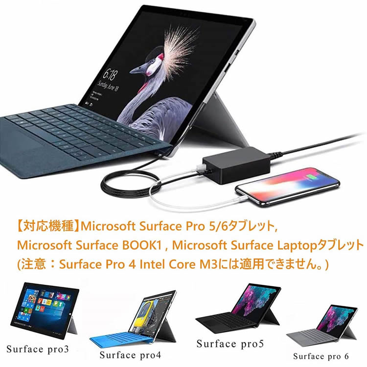 楽天市場】Surface Pro 5/ Pro 6 マイクロソフト 44W 充電器 15V 2.58A