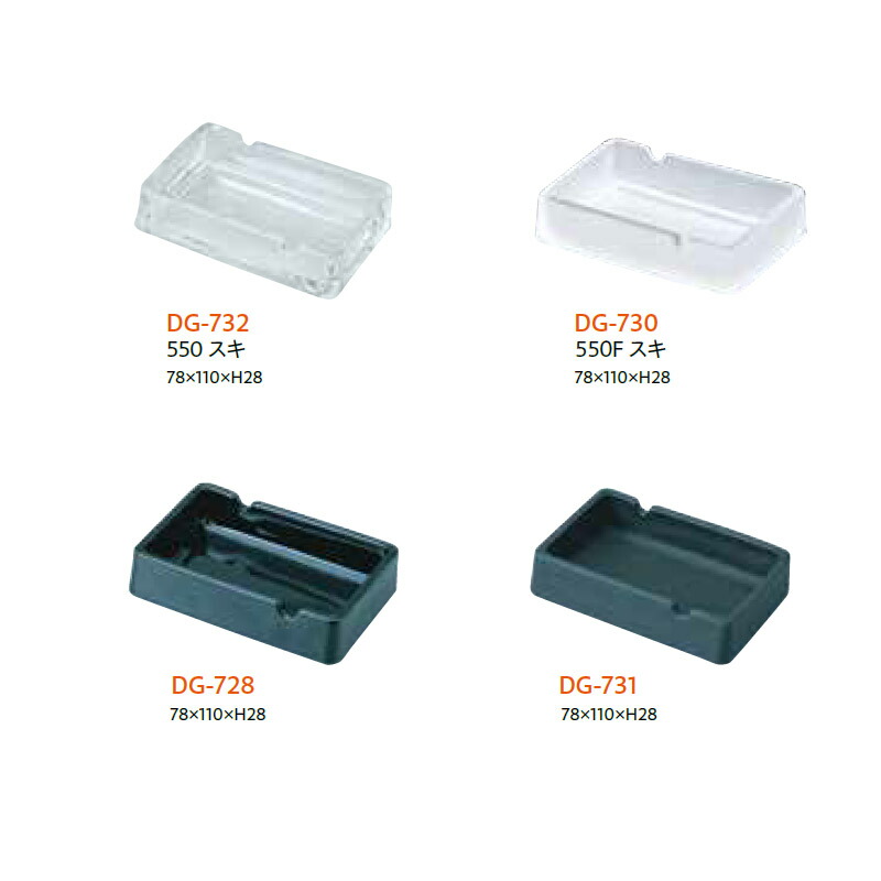 楽天市場】灰皿 ガラス 四角 長方形 550 クリア W118×D78×H28mm